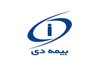  ارائه بیمه نامه مستمری پیشامد با پوشش خطرات جنگ در بیمه دی