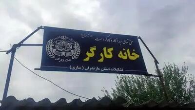  بیانیه بیعت خانه کارگر و کانون بازنشستگان استان مازندران با سومین رهبر انقلاب