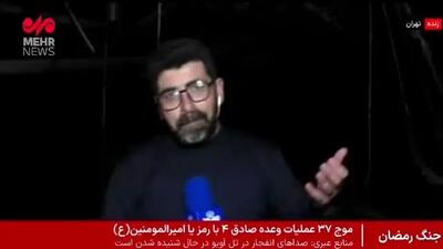  محبوس شدن 40 نفر در ساختمان/ حمله اسرائیل به پارک ورشو/ ویدئو