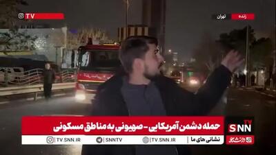  حمله دشمن آمریکایی-صهیونی به ساختمانی مسکونی در محدوده حقانی/ ویدئو