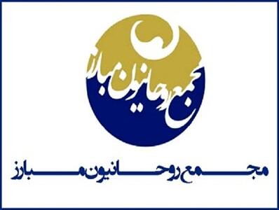  مجمع روحانیون مبارز بیانیه داد