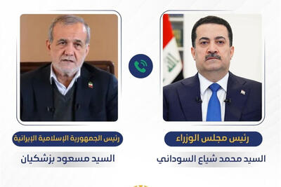 گفت‌وگوی تلفنی نخست‌وزیر عراق با پزشکیان درخصوص تحولات منطقه