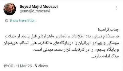  پیام ویژه و خاص فرمانده هوافضای سپاه به ترامپ | کارتابلت رو نگاه کن