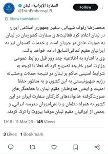  سفیر ایران در بیروت : فعالیت‌های سفارت کشورمان در لبنان به صورت عادی در جریان است