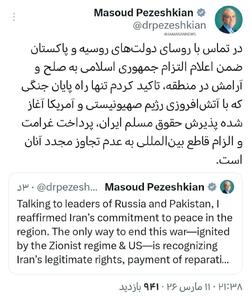 رییس جمهور شرایط پایان جنگ را اعلام کرد
