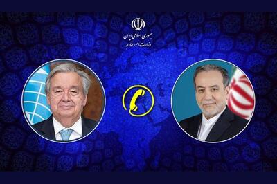  گفت‌وگوی تلفنی عراقچی با گوترش | دبیرکل سازمان‌ملل: هیچ تردیدی درباره حق ایران در دفاع از خود وجود ندارد