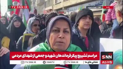  مردم در گفتگو با SNNTV: ما خامنه‌ای را از دست دادیم ولی نه نام عوض شد نه راه و نه شعار/ زنده باد آیت‌الله مجتبی خامنه‌ای