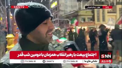  شهروند حاضر در اجتماع بیعت با رهبر انقلاب همزمان با دومین شب قدر: وظیفه ما هست حضور در خیابان ها