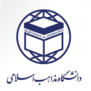  جمعی از اعضای هیئت علمی شیعه و سنی دانشگاه مذاهب اسلامی در محکومیت جنایات رژیم صهیونیستی و آمریکا