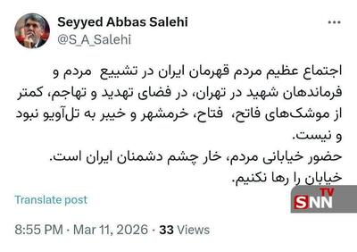  وزیر فرهنگ: ‏حضور خیابانی مردم، خار چشم دشمنان ایران است