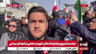  جمعیت مراسم تشییع شهدا همچنان در حال افزایش است / مردم آمدند تا با فرماندهان و شهدا وداع کنند