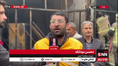  گزارش شهردار منطقه 9 تهران از آخرین وضعیت امدادرسانی به منازل آسیب دیده در حوالی بزرگراه آیت الله سعیدی