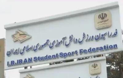  حمله دشمن صهیونی_آمریکایی به مرکز تمرینی تیم‌های ملی ورزش‌های دانش‌آموزی