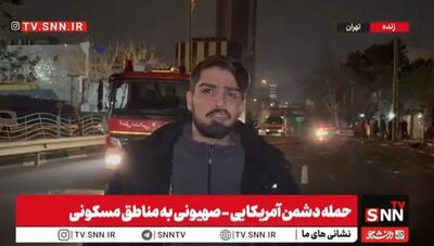  حمله دشمن آمریکایی-صهیونی به ساختمانی مسکونی در محدوده حقانی/ این تجاوز هیچ تلفاتی نداشت + فیلم