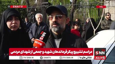  مردم در گفتگو با SNNTV: پایان جنگ دست ماست / هر چه دشمن می‌گوید یاوه است