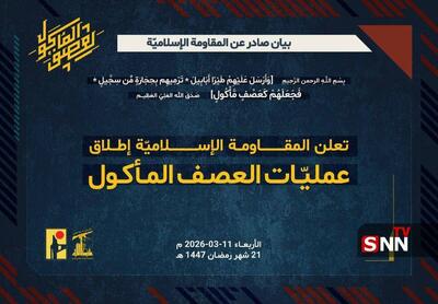  آغاز عملیات جدید حزب‌الله لبنان علیه اسرائیل