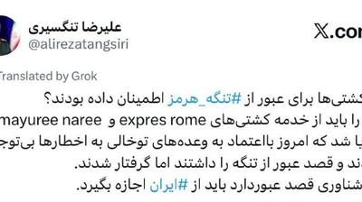  فرمانده نیروی دریایی سپاه با تأکید بر حاکمیت ایران بر تنگه هرمز: هر شناوری برای عبور از این آبراه باید از ایران مجوز دریافت کند