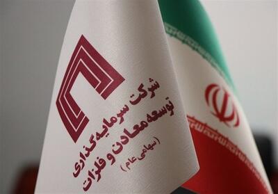  اجرای برنامه‌هاى توسعه‌اى و تولیدى هلدینگ «ومعادن» بدون وقفه - تسنیم