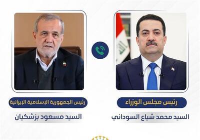  گفت‌وگوی تلفنی نخست‌وزیر عراق با پزشکیان - تسنیم