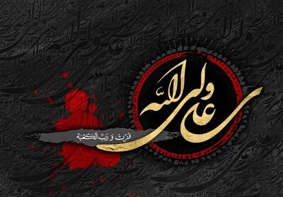  دسته‌روی و عزاداری مردم کردستان در سالروز شهادت امام علی(ع) فیلم - تسنیم