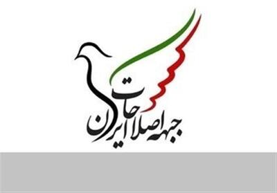 جبهه اصلاحات خوزستان انتخاب آیت‌الله خامنه ی را تبریک گفت - تسنیم