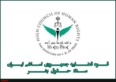  بیانیه ستاد حقوق بشر در محکومیت نقض گسترده حقوق بشر و حق محیط زیست سالم درپی حملات تجاوزکارانه آمریکا و رژیم صهیونیستی