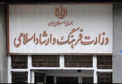  بیانیه وزارت فرهنگ و ارشاد اسلامی به مناسبت روز جهانی قدس