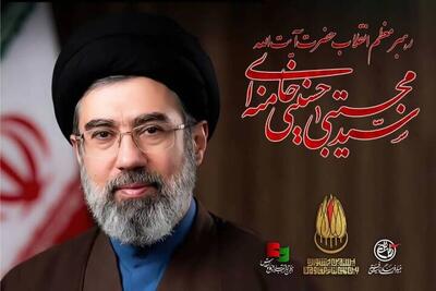  اولین پیام رهبر معظم انقلاب اسلامی آیت‌الله سید مجتبی خامنه‌ای