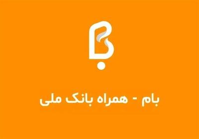  اعلام زمان رفع اختلال در نسخه موبایلی بانک ملی