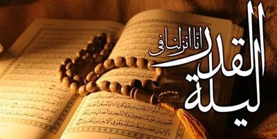  اعمال شب بیست‌ و سوم ماه مبارک رمضان/ ادعیه و نمازها