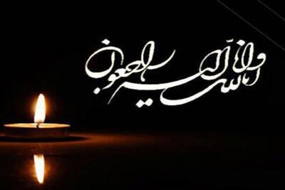  پیام تسلیت رییس سازمان نظام پزشکی برای شهادت کادر درمان