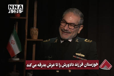  نورویدیو | خوزستان فرزند دلاورش را تا عرش بدرقه می‌کند