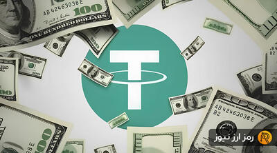  تزریق یک میلیارد USDT به بازار کریپتو، چه عواقبی در پی دارد؟