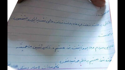  عکس نامه‌ یک دختر کوچولو برای مدافعان امنیت در ایست بازرسی