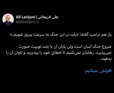  واکنش دبیر شورای عالی امنیت ملی ایران به اظهارات جدید ترامپ | با این حرف ترامپ را به آتش کشید