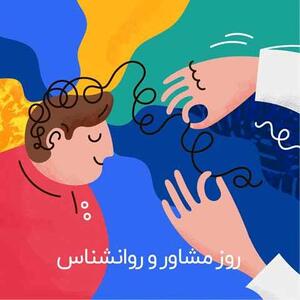  مدیریت استرس در شرایط جنگی / توجه به مسائل حاشیه ای