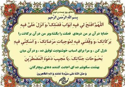  دعای روز بیست و دوم ماه مبارک رمضان | چهار درخواست بنده روزه دار از خداوند متعال + صوت و تفسیر