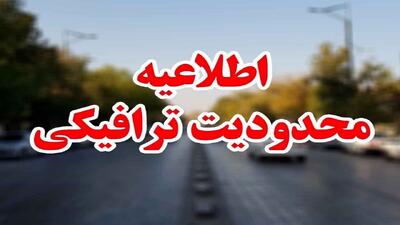  اعلام جزئیات تمهیدات ترافیکی روز جمعه ۲۲ اسفند ۱۴۰۴