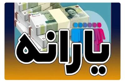 یارانه ویژه مادران از فروردین ماه شارژ می‌شود