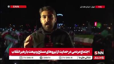  خروش تهرانی‌ها در میدان هفت تیر