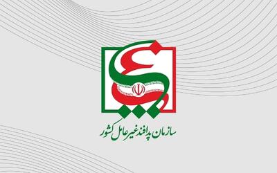  توصیه‌های ایمنی ویژه شرایط تهدیدات جنگی در حوزه منابع ضروری و انرژی