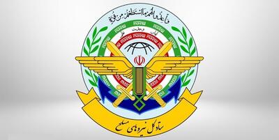  ستاد کل نیروهای مسلح: تا آخرین قطره خون تحت فرماندهی رهبری از امنیت کشور دفاع می کنیم