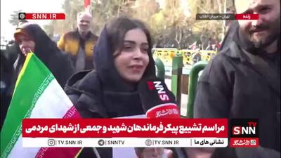  مردم در گفتگو با SNNTV: نباید در مقابل دشمن منحوس کوتاه بیاییم / راه آقا جان ادامه دارد