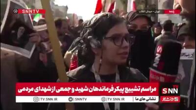  مردم در گفتگو با SNNTV: ترامپ برای خودش شرط می‌گذارد؛ ما تسلیم نمی‌شویم / تا وقتی پیروز شویم در خیابان‌ها خواهیم ماند