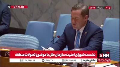  پیش‌نویس قطعنامه پیشنهادی کشورهای خلیج فارس علیه ایران