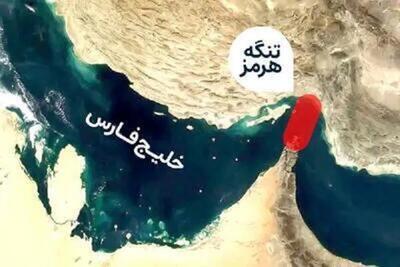  ‏با حفظ راهبرد بسته ماندن ⁧تنگه هرمز⁩ ‏شدیدترین ضربات را به دشمن متجاوز وارد خواهیم کرد