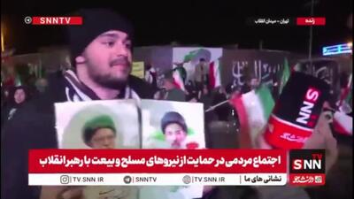  یکی از حاضرین اجتماع حمایت از نیروهای مسلح و بیعت با رهبر انقلاب در گفتگو با SNNTV:دشمن نتوانسته از نظر نظامی بر مردم تاثیر بگذارد برای همین رو به تهدید آورده است