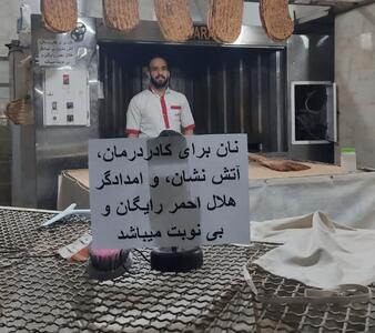  کار خوب نانوای ملاردی