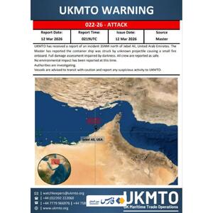  انگلیس: یک کشتی دیگر در تنگه هرمز آتش گرفت