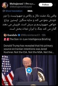  فریب ترامپ با یک مشت دلال و‌ رقاص و صهیونیست